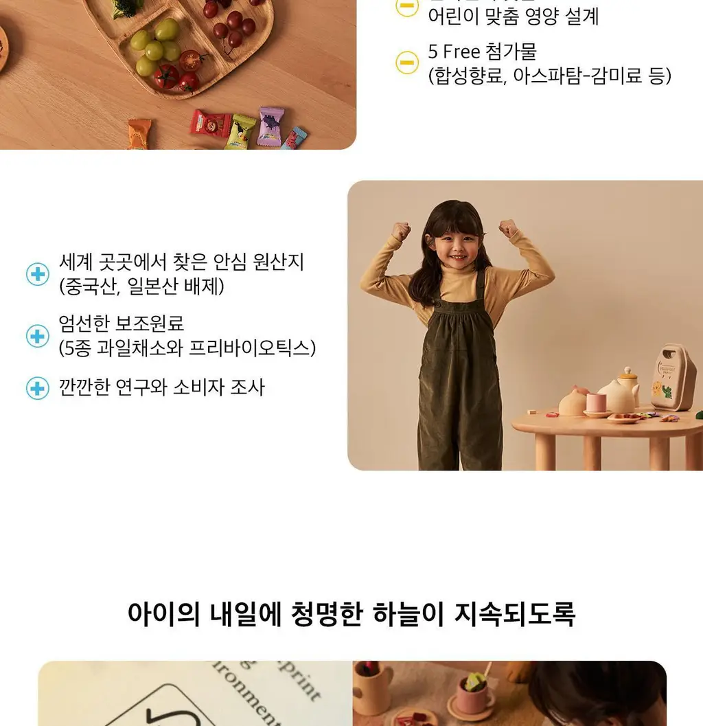 [동아제약] 미니막스 정글 멀티비타민미네랄 복숭아맛 60구미 (30일분) 상세페이지 12